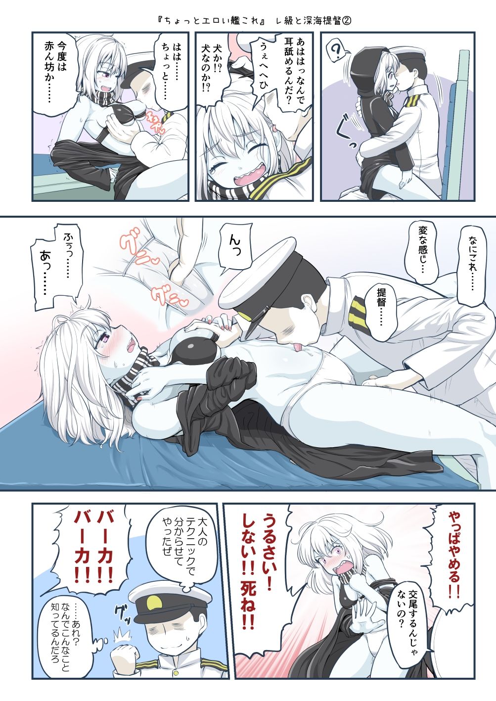 ちょっとエロい艦◯れ11 サンプル5ページ目