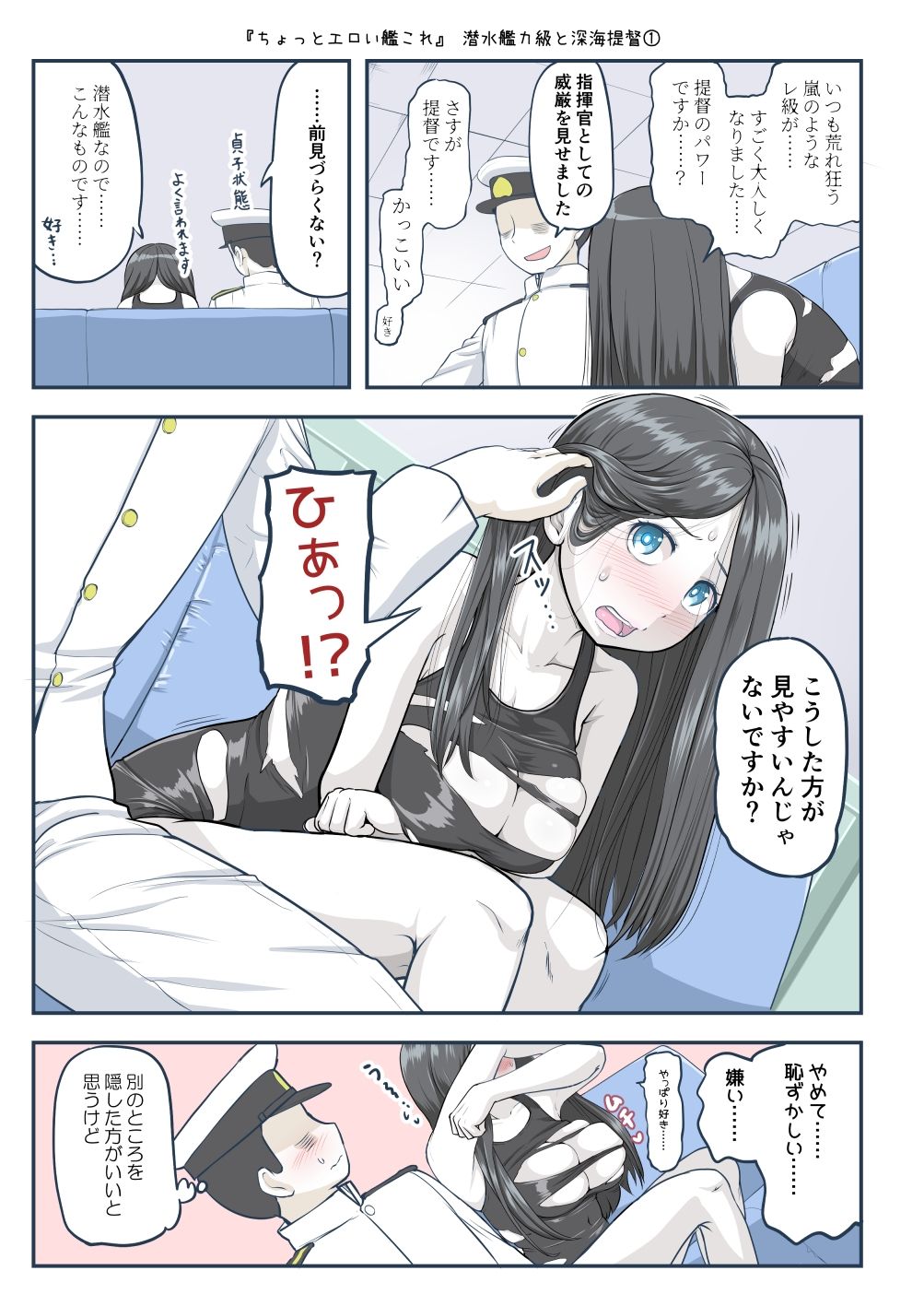 ちょっとエロい艦◯れ11 サンプル6ページ目