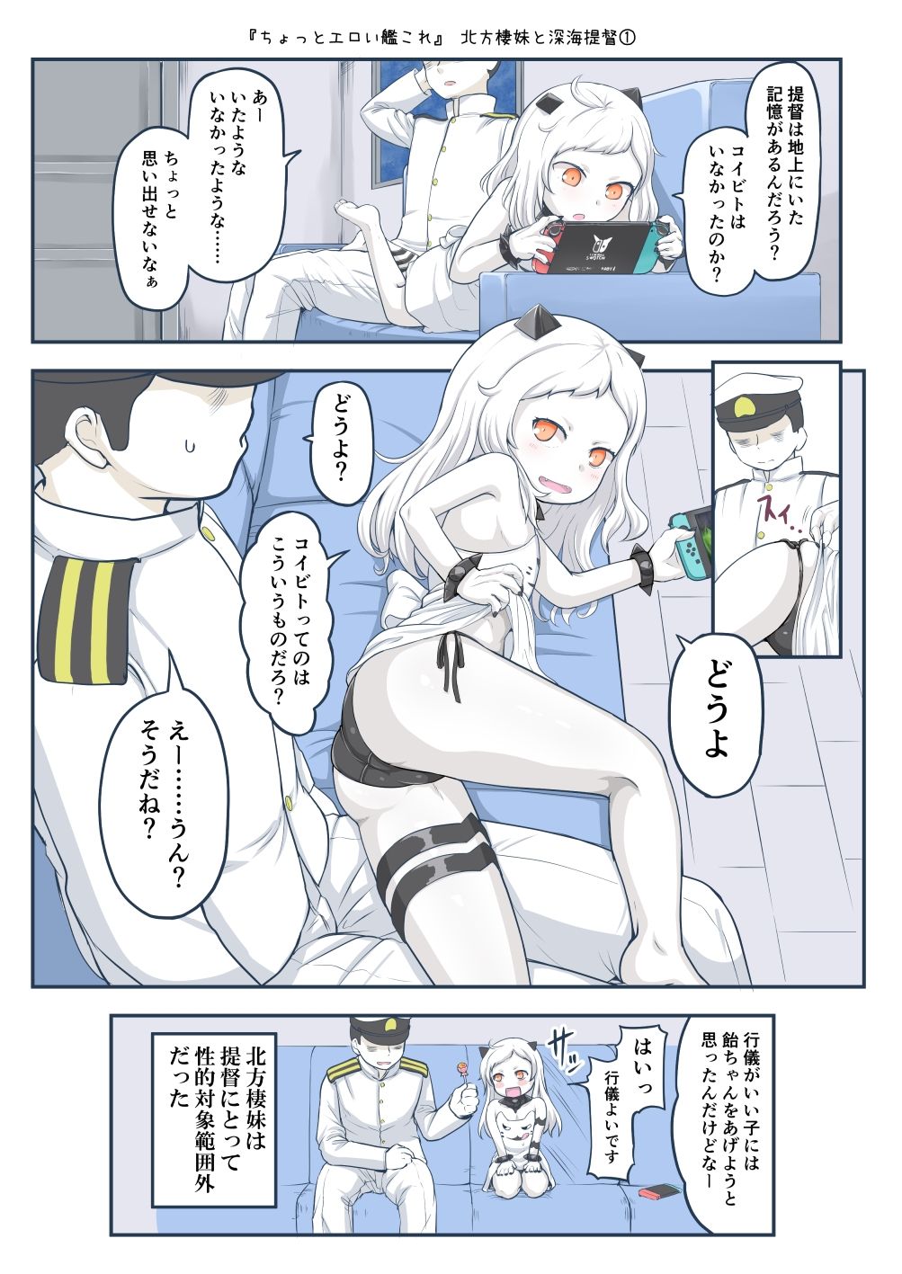 ちょっとエロい艦◯れ11 サンプル8ページ目