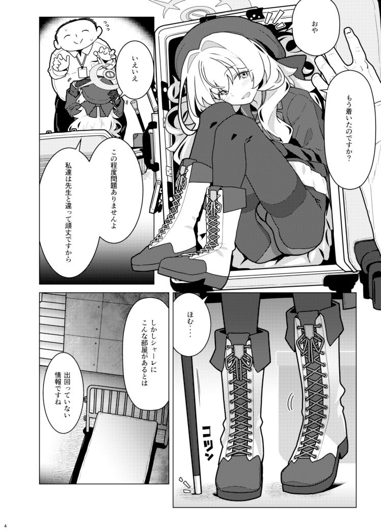 GIRLFriend’s 22 サンプル2ページ目