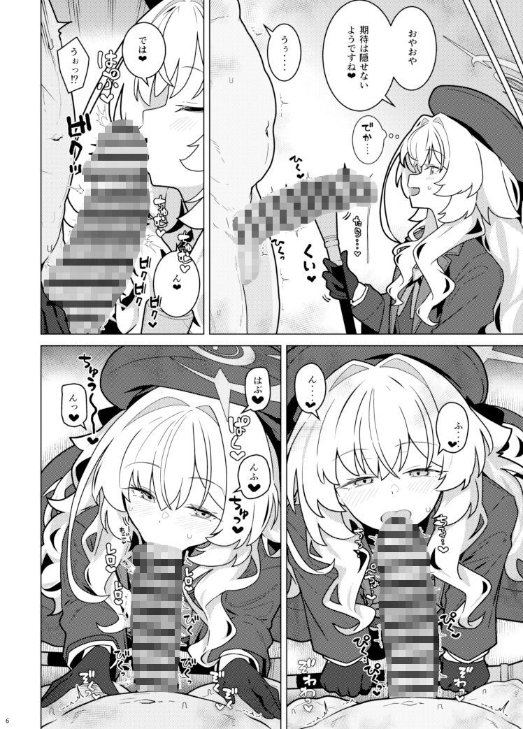 GIRLFriend’s 22 サンプル3ページ目