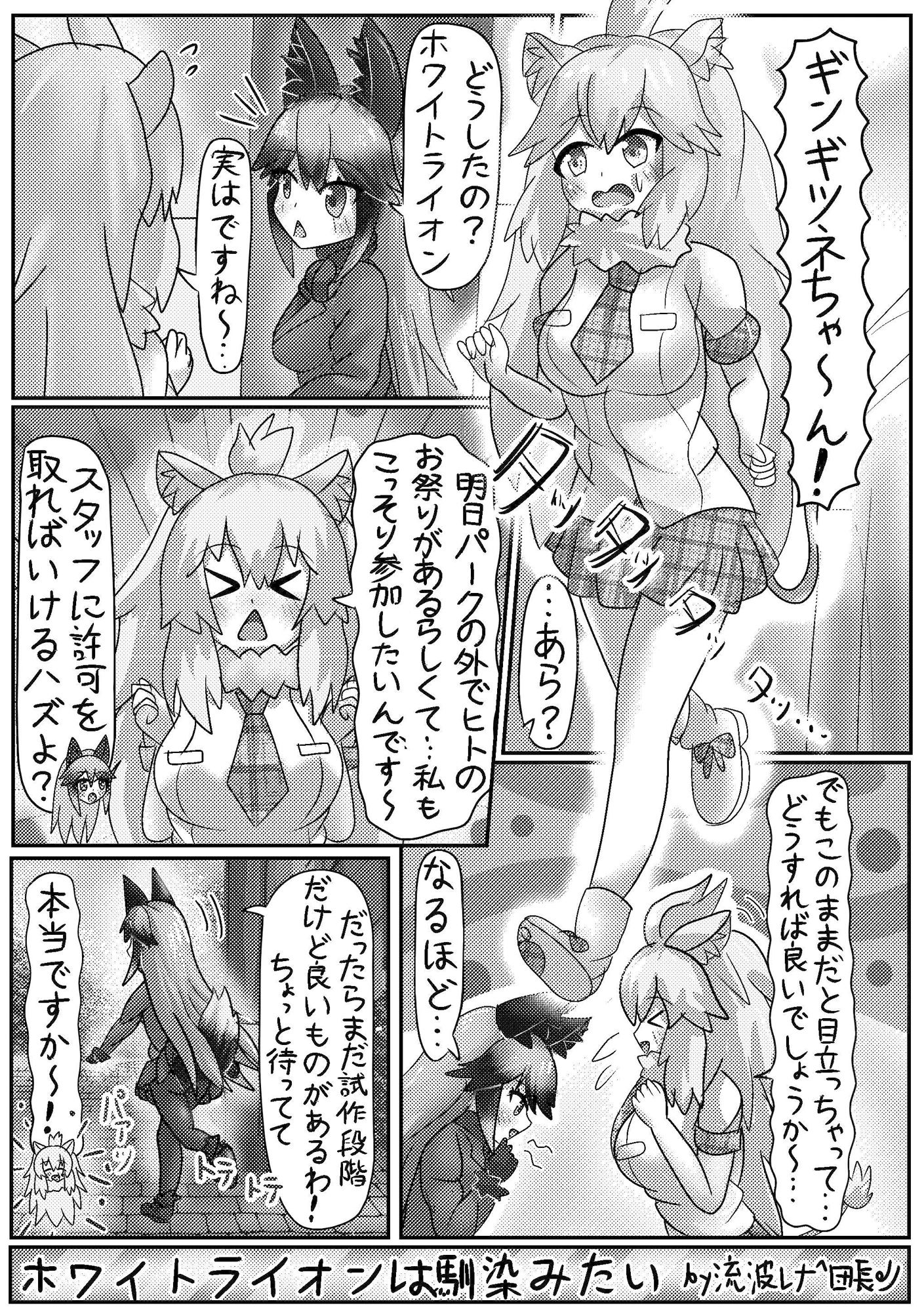 けものフレンズ皮モノ合同 サンプル2ページ目