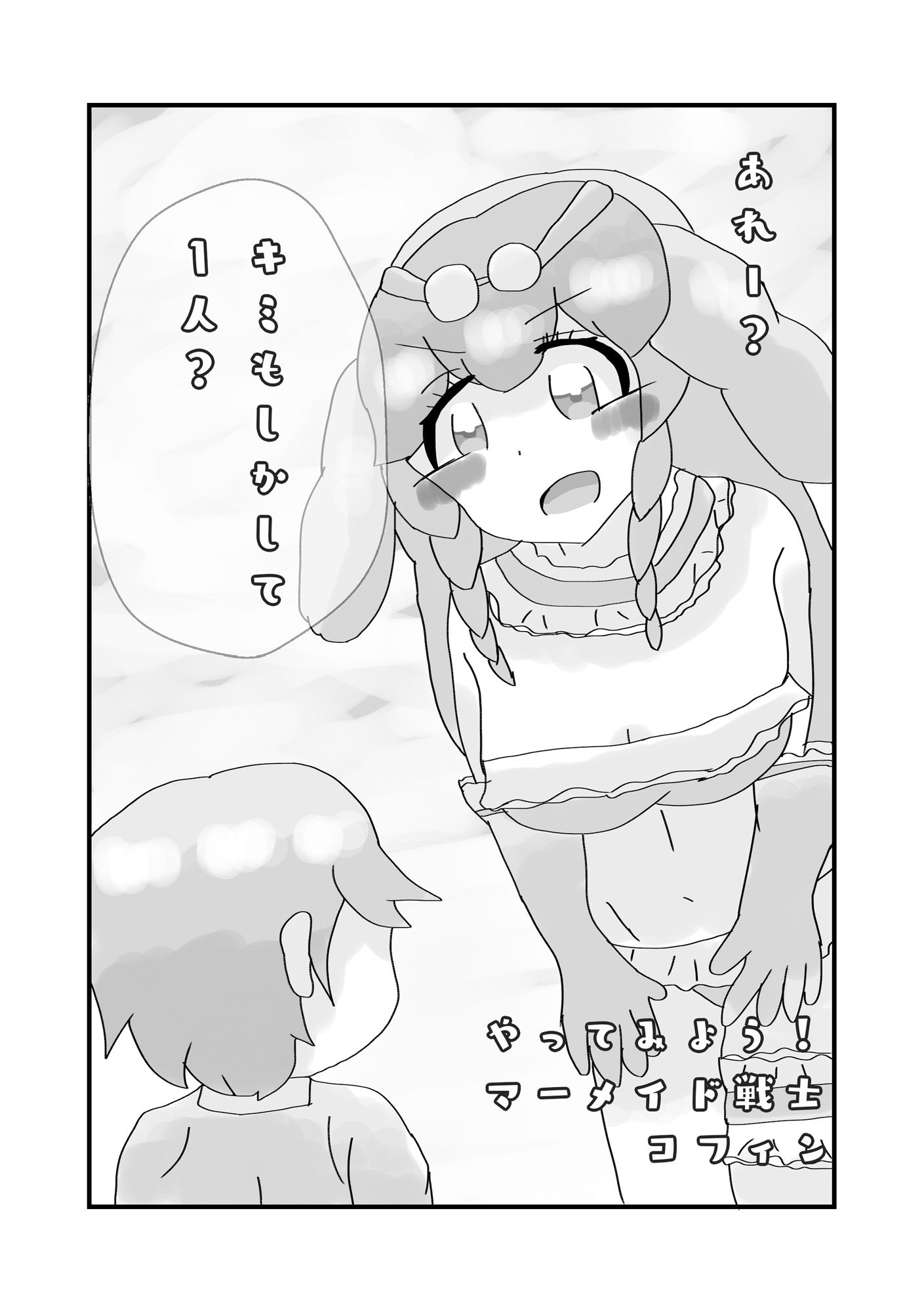 けものフレンズ皮モノ合同 サンプル3ページ目