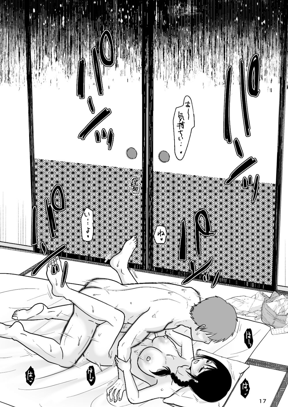 婚前他者性交制度3 サンプル4ページ目