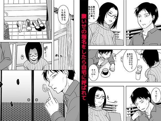 婚前他者性交制度3 サンプル6ページ目