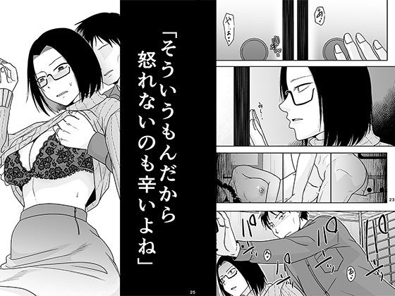 婚前他者性交制度3 サンプル7ページ目
