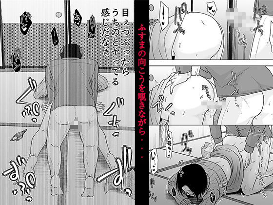 婚前他者性交制度3 サンプル8ページ目
