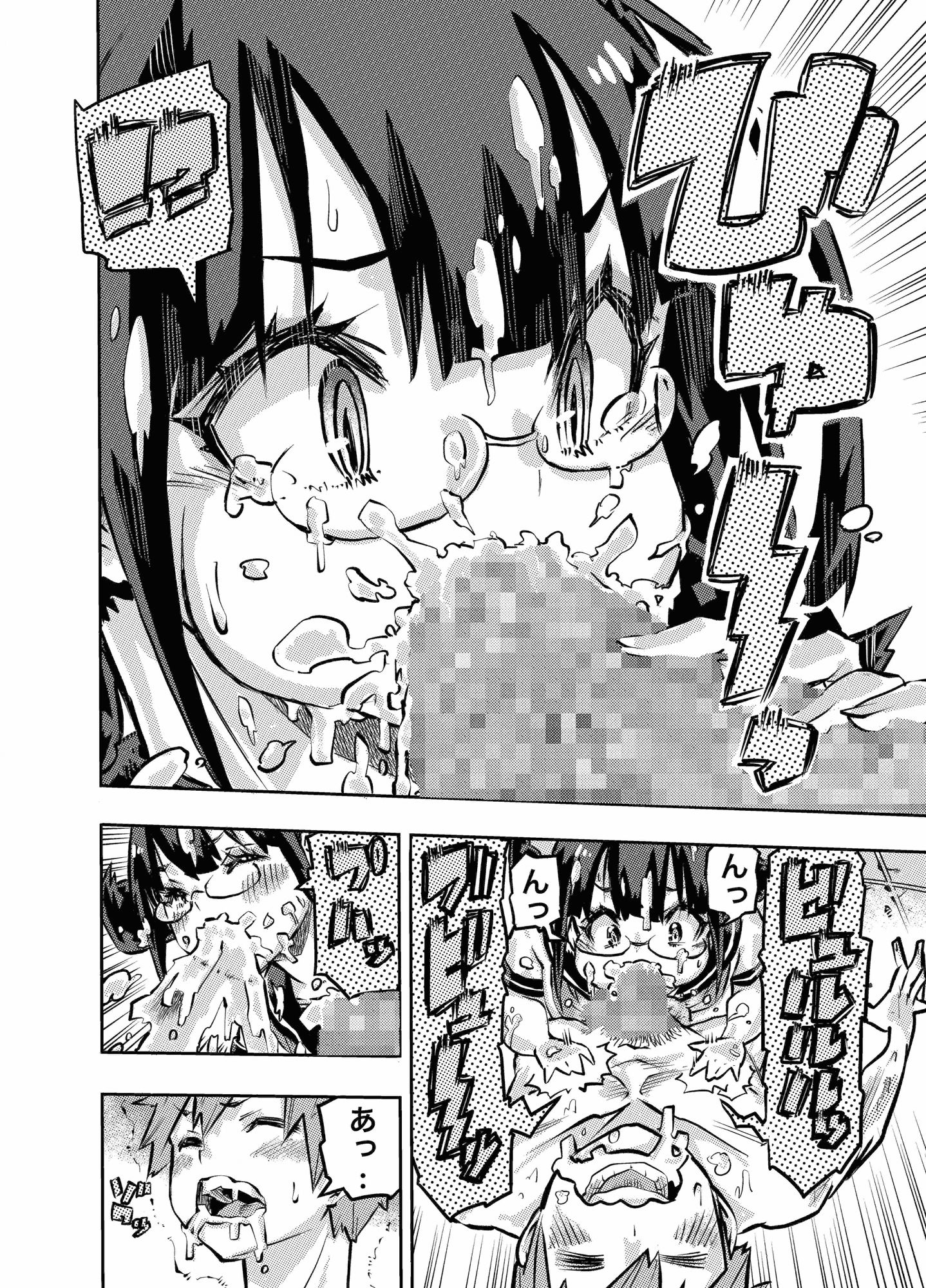 処女メガネと大量精子童貞 サンプル4ページ目