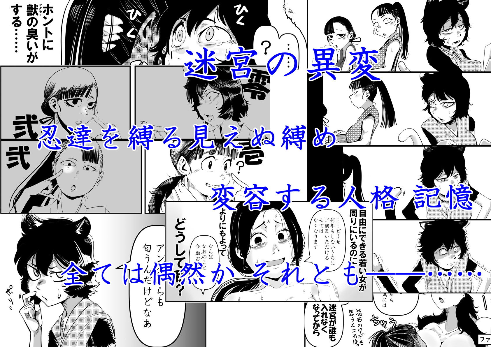 マイヅルは俺の親父のだった。最初から俺のマイヅルじゃなかった。脳が壊れる吐きそう吐いた涙で前が見えないもう何もわからん。 サンプル10ページ目
