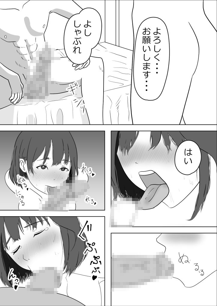 抱かれてる君が見たいんだ6 サンプル1ページ目