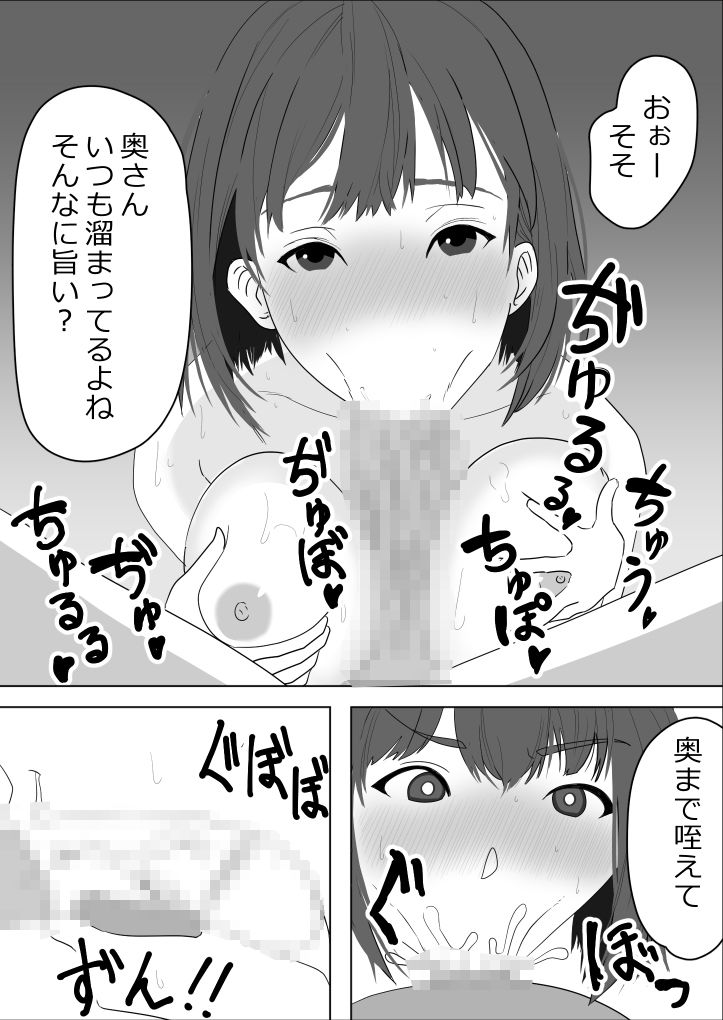 抱かれてる君が見たいんだ6 サンプル2ページ目