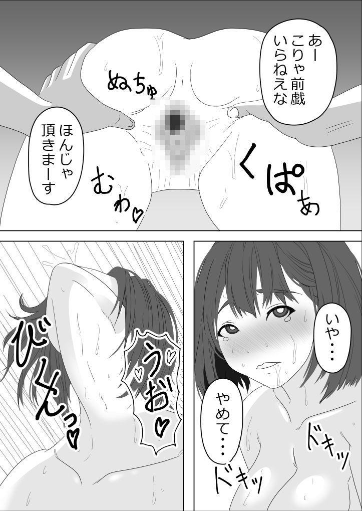 抱かれてる君が見たいんだ6 サンプル4ページ目