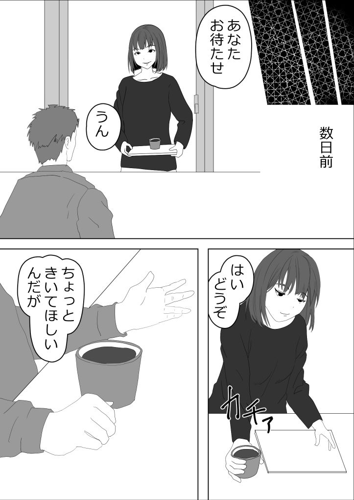 抱かれてる君が見たいんだ6 サンプル5ページ目