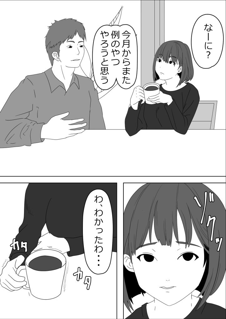 抱かれてる君が見たいんだ6 サンプル6ページ目