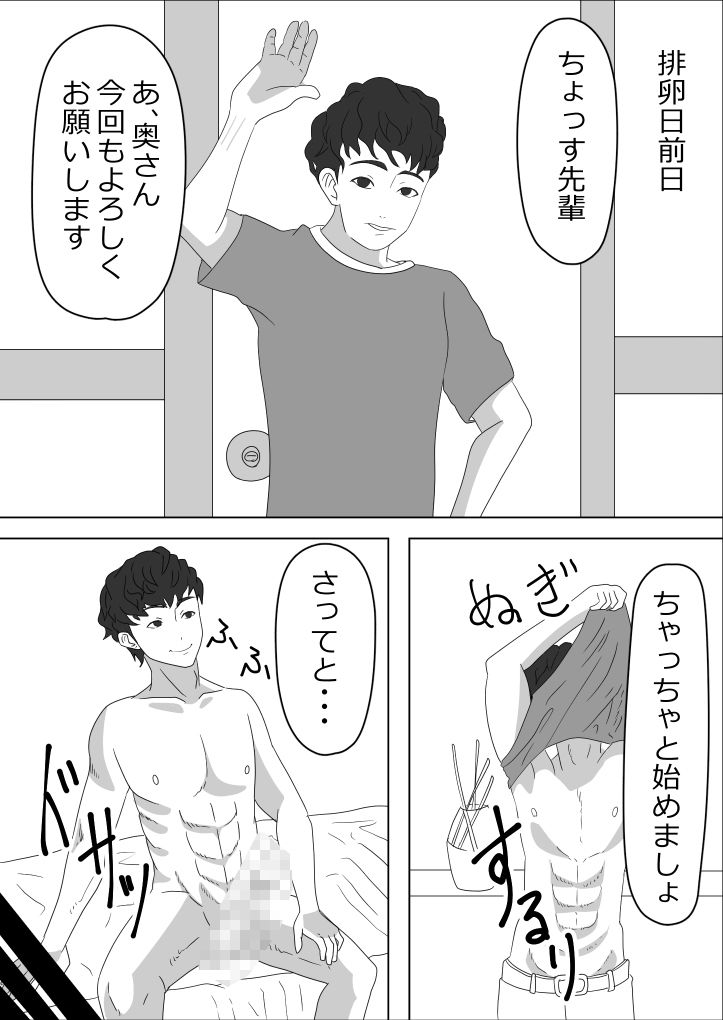 抱かれてる君が見たいんだ6 サンプル7ページ目
