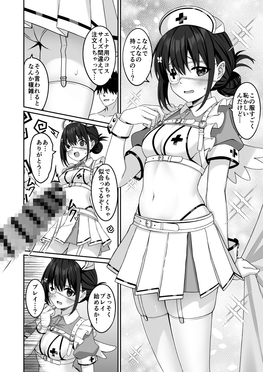 コスプレ部裏活動日誌2 サンプル3ページ目