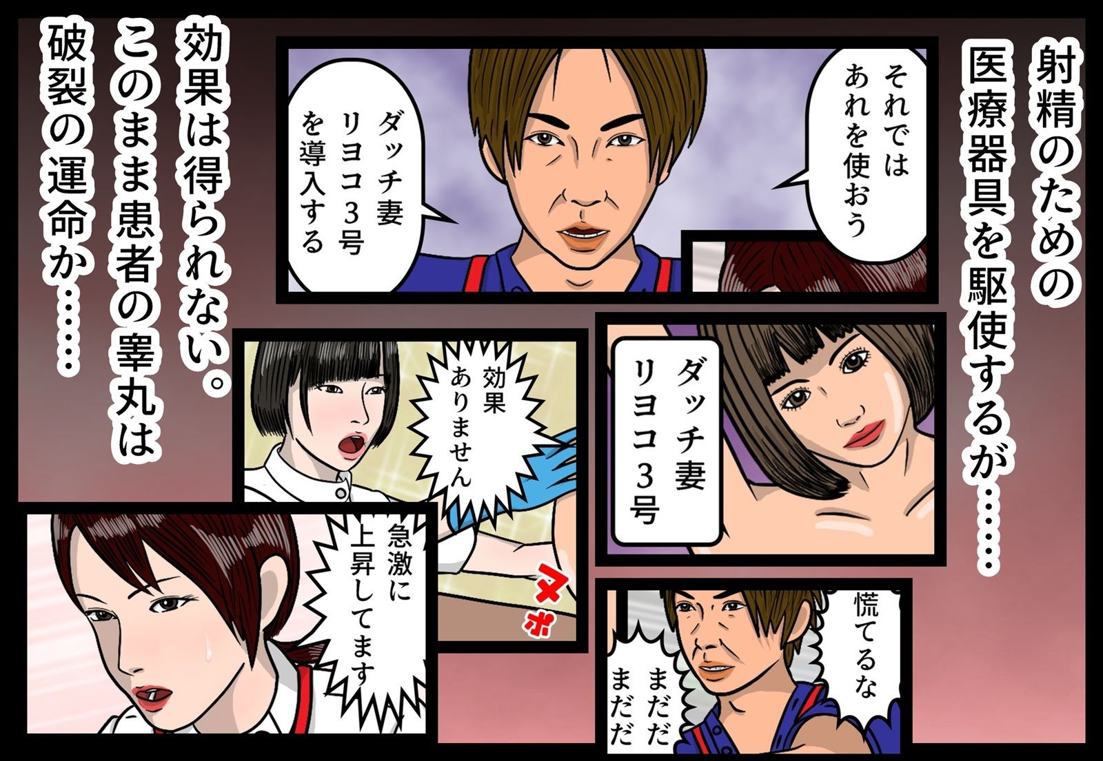 救急外来ナースのお仕事 サンプル4ページ目