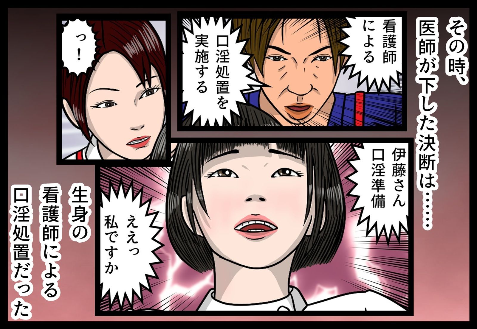 救急外来ナースのお仕事 サンプル5ページ目