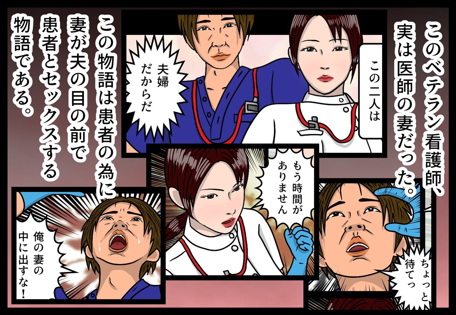 救急外来ナースのお仕事 サンプル9ページ目
