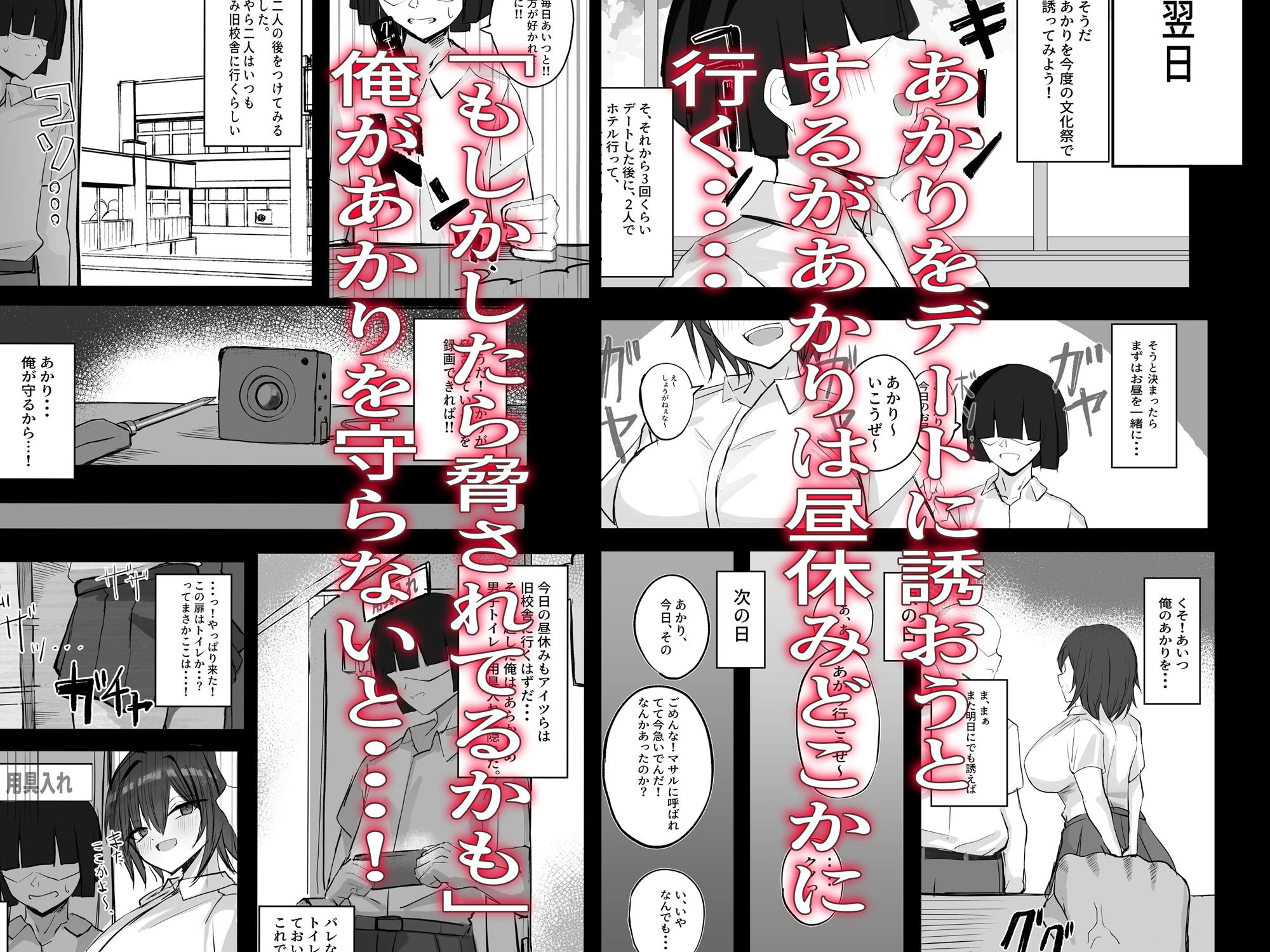 ボーイッシュKカップ幼馴染が陰キャのアイツとセックスしてた【BSS】 サンプル2ページ目
