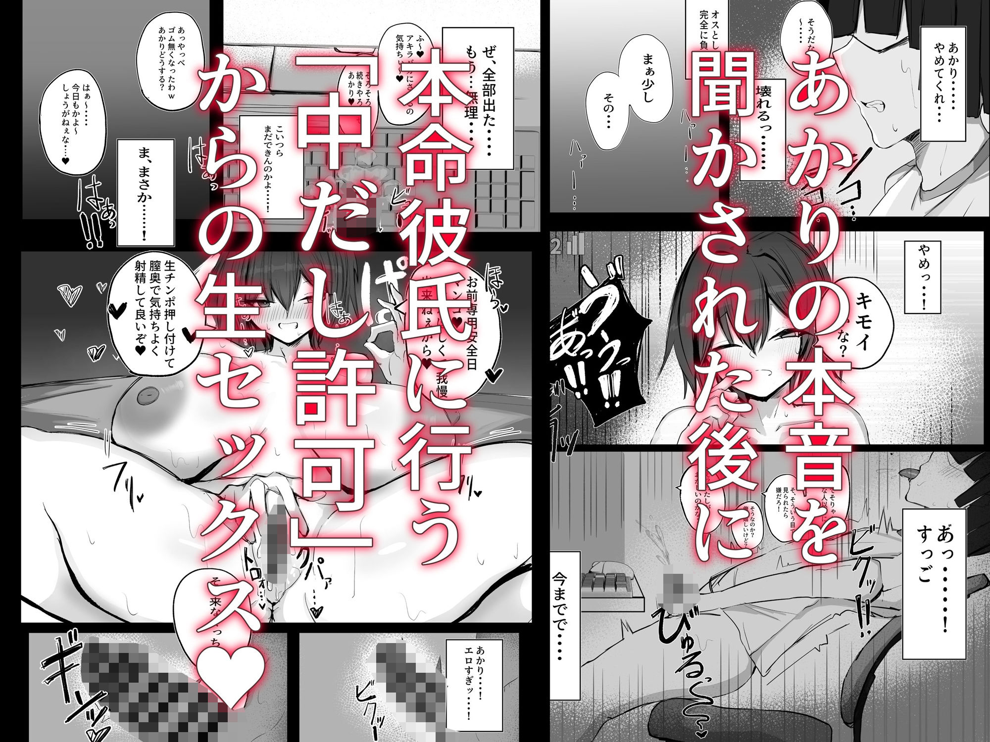 ボーイッシュKカップ幼馴染が陰キャのアイツとセックスしてた【BSS】 サンプル7ページ目