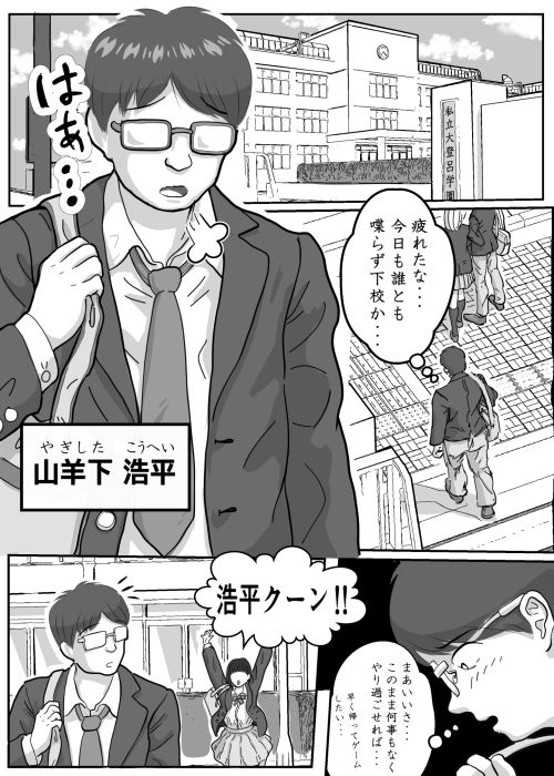 とろあまちゅっちゅでピュッピュしよ？ サンプル1ページ目