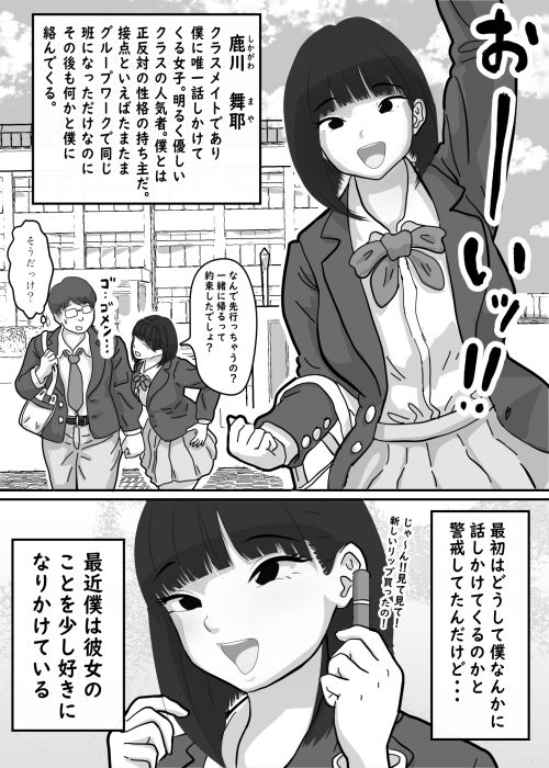 とろあまちゅっちゅでピュッピュしよ？ サンプル2ページ目