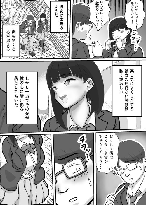とろあまちゅっちゅでピュッピュしよ？ サンプル3ページ目