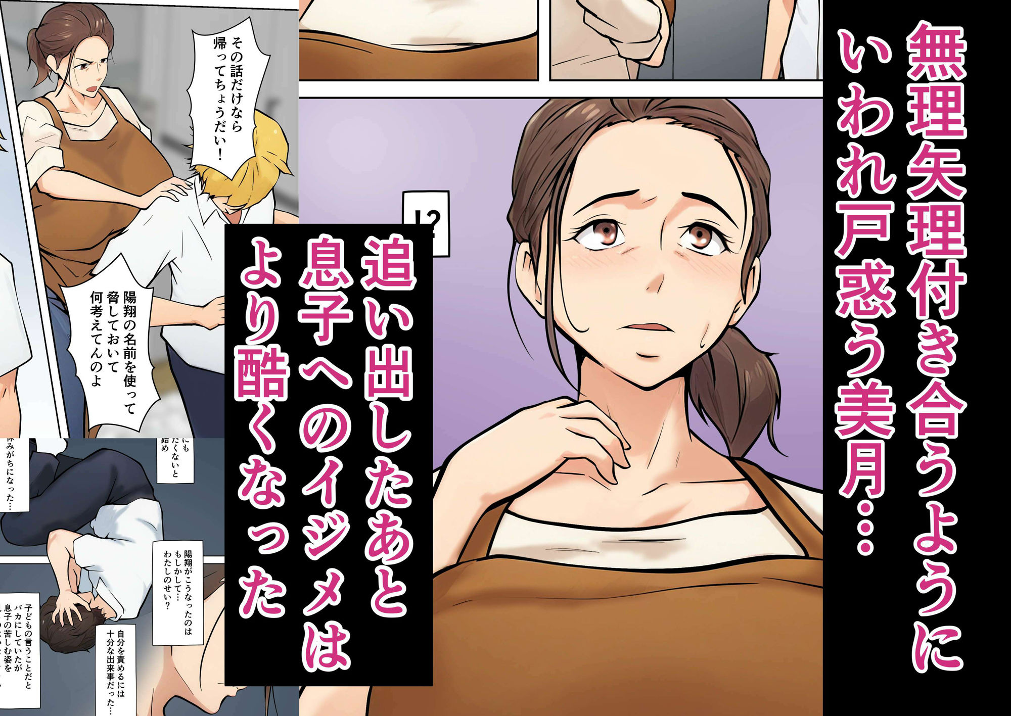 息子の友達との疑似恋愛 サンプル2ページ目