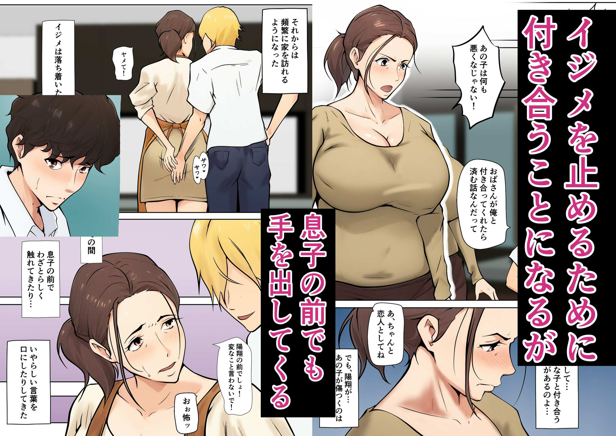 息子の友達との疑似恋愛 サンプル3ページ目