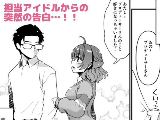 ブレイクトゥゲザー サンプル1ページ目