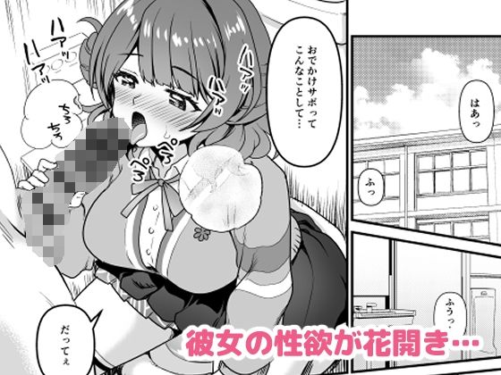 ブレイクトゥゲザー サンプル4ページ目