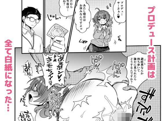 ブレイクトゥゲザー サンプル6ページ目