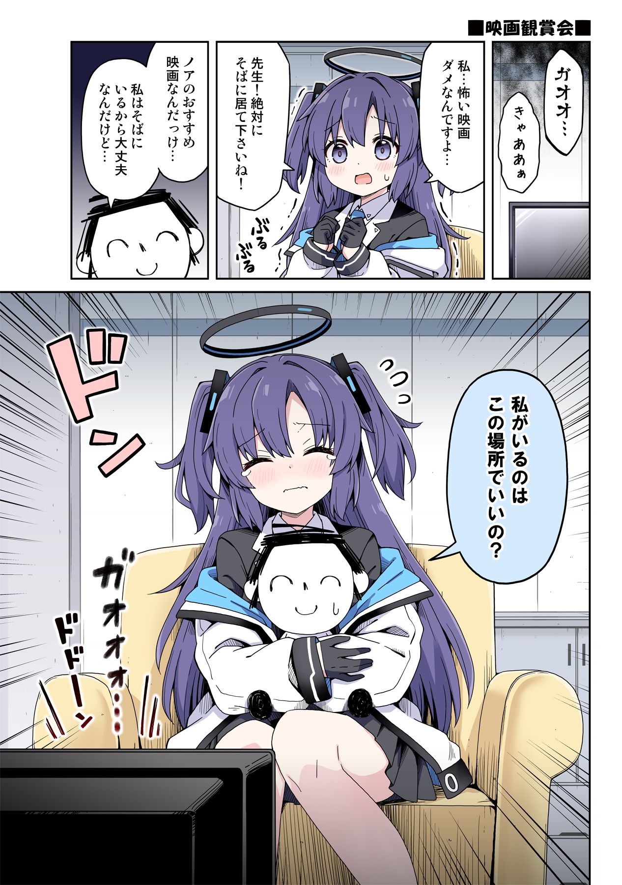 ユウカに恋は難しい3 サンプル5ページ目