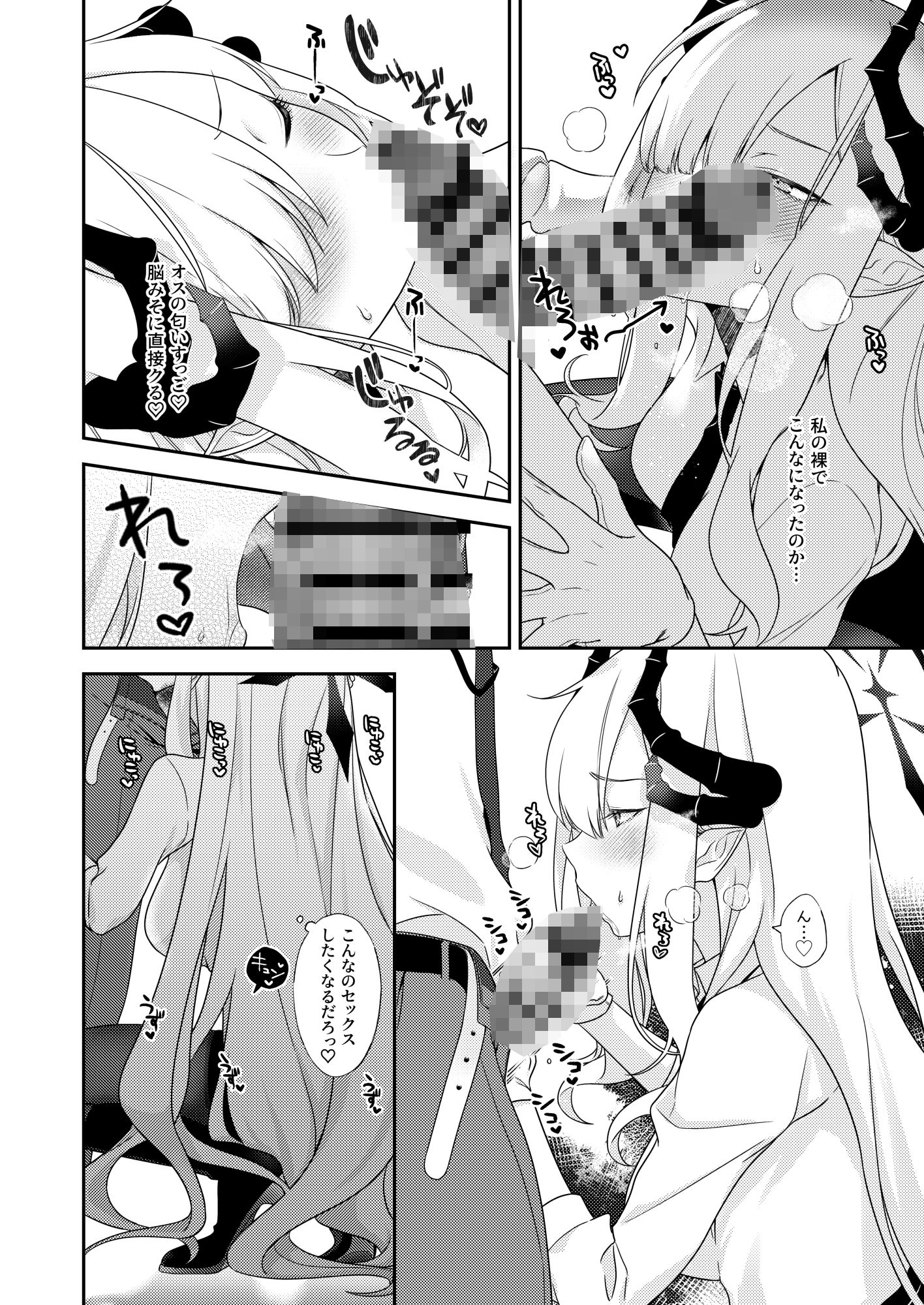 先生、ちょっとお時間いただくぞ サンプル3ページ目