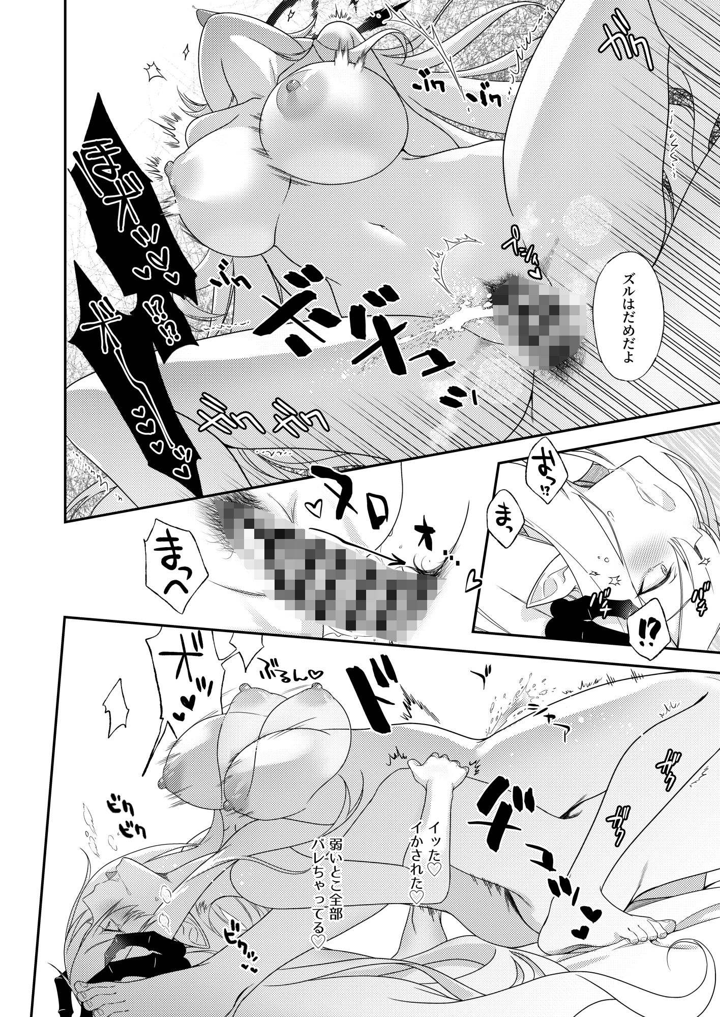 先生、ちょっとお時間いただくぞ サンプル5ページ目