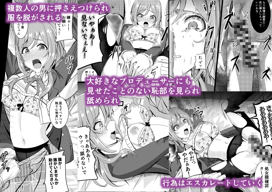 姫崎莉波 誘拐凌● サンプル2ページ目