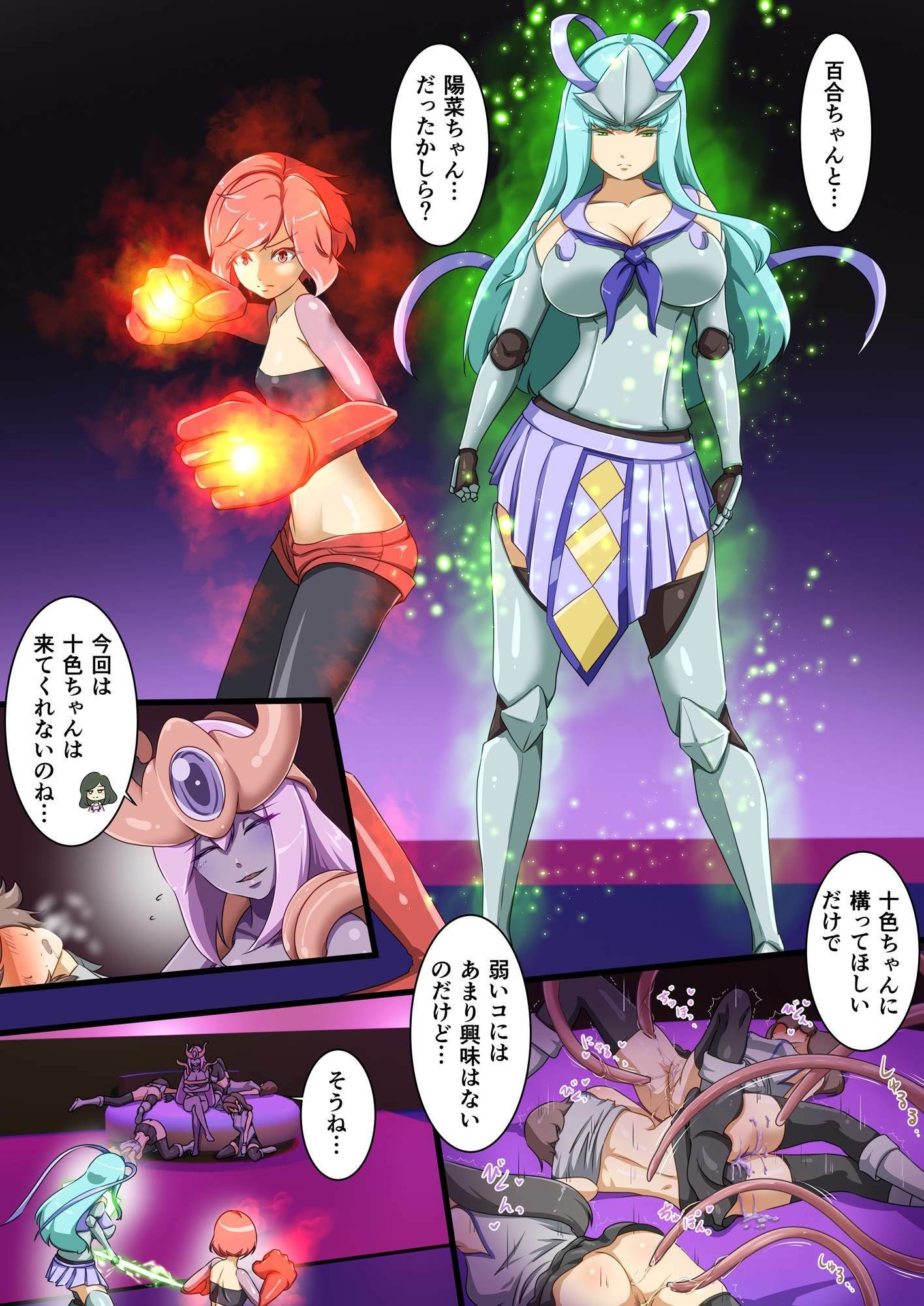 ウチの子がえっちな敵と戦って敗北する話  〜百合＆陽菜vsカディラ〜 サンプル2ページ目