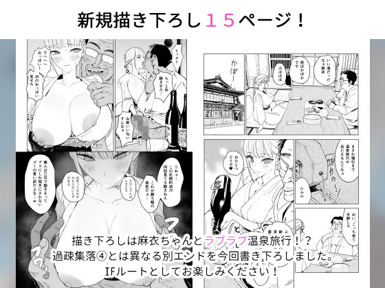 エッチな風習がある過疎集落のお話 総集編 サンプル2ページ目