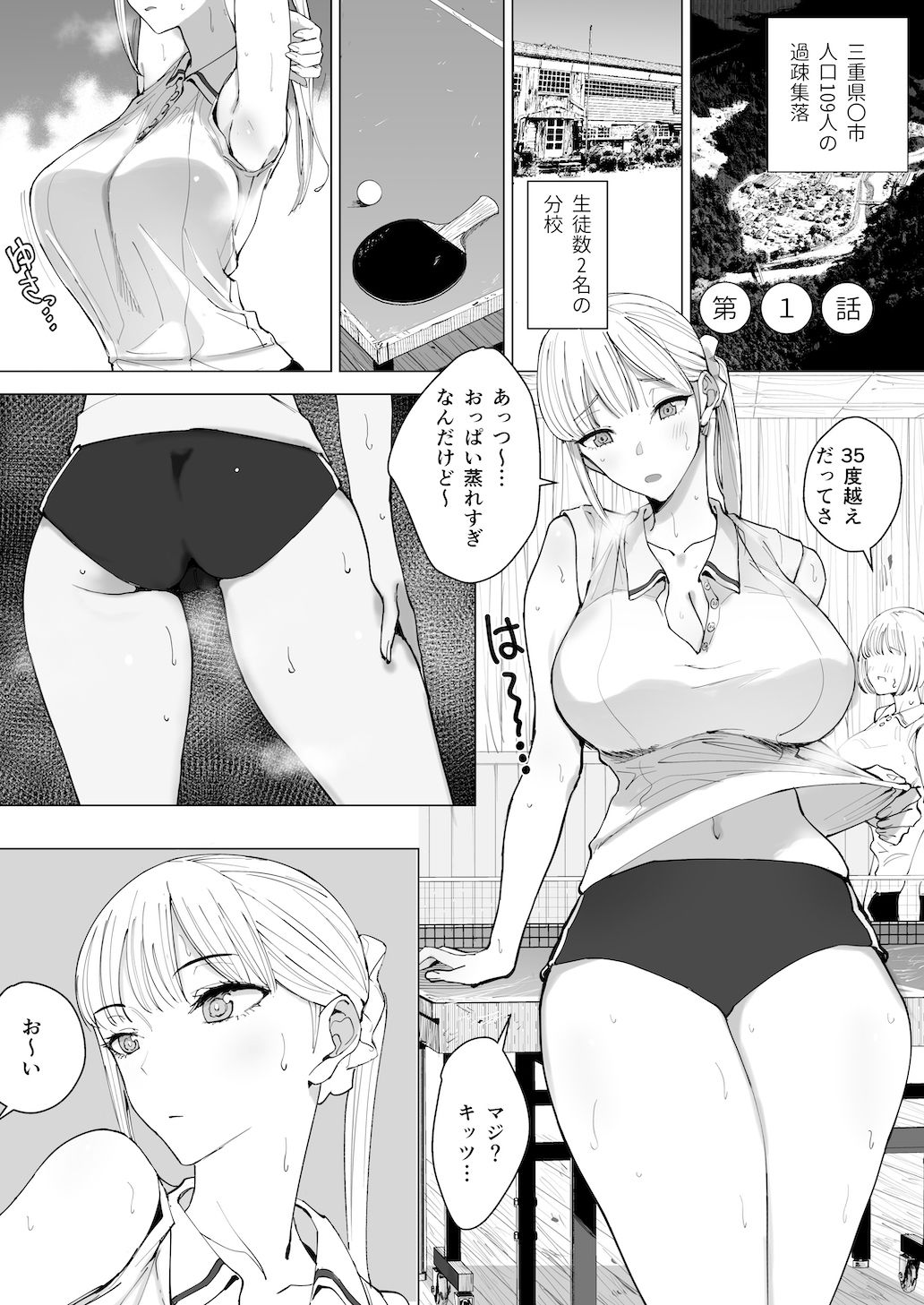 エッチな風習がある過疎集落のお話 総集編 サンプル3ページ目