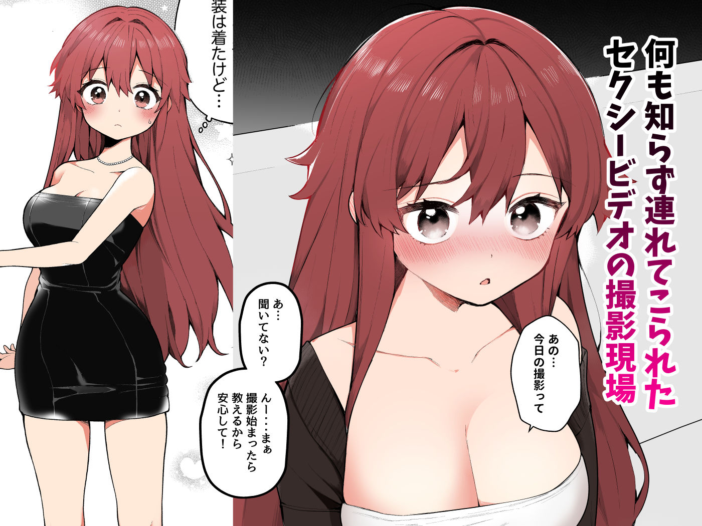 長瀬徹の定点エロ漫画集 サンプル1ページ目