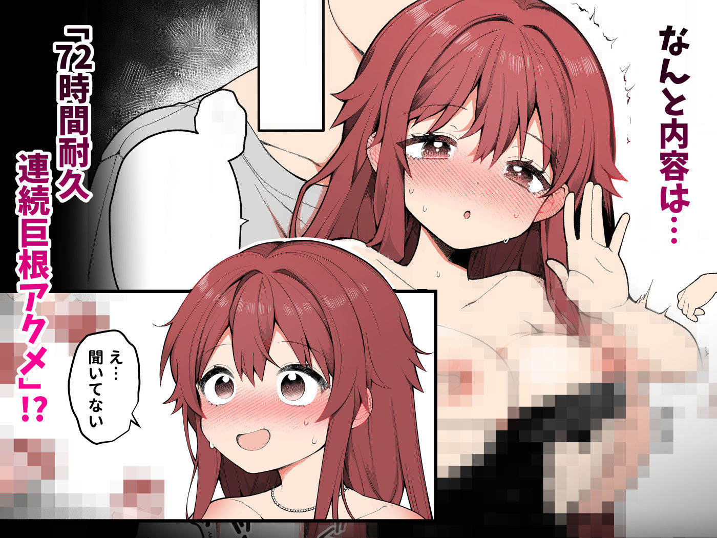 長瀬徹の定点エロ漫画集 サンプル2ページ目