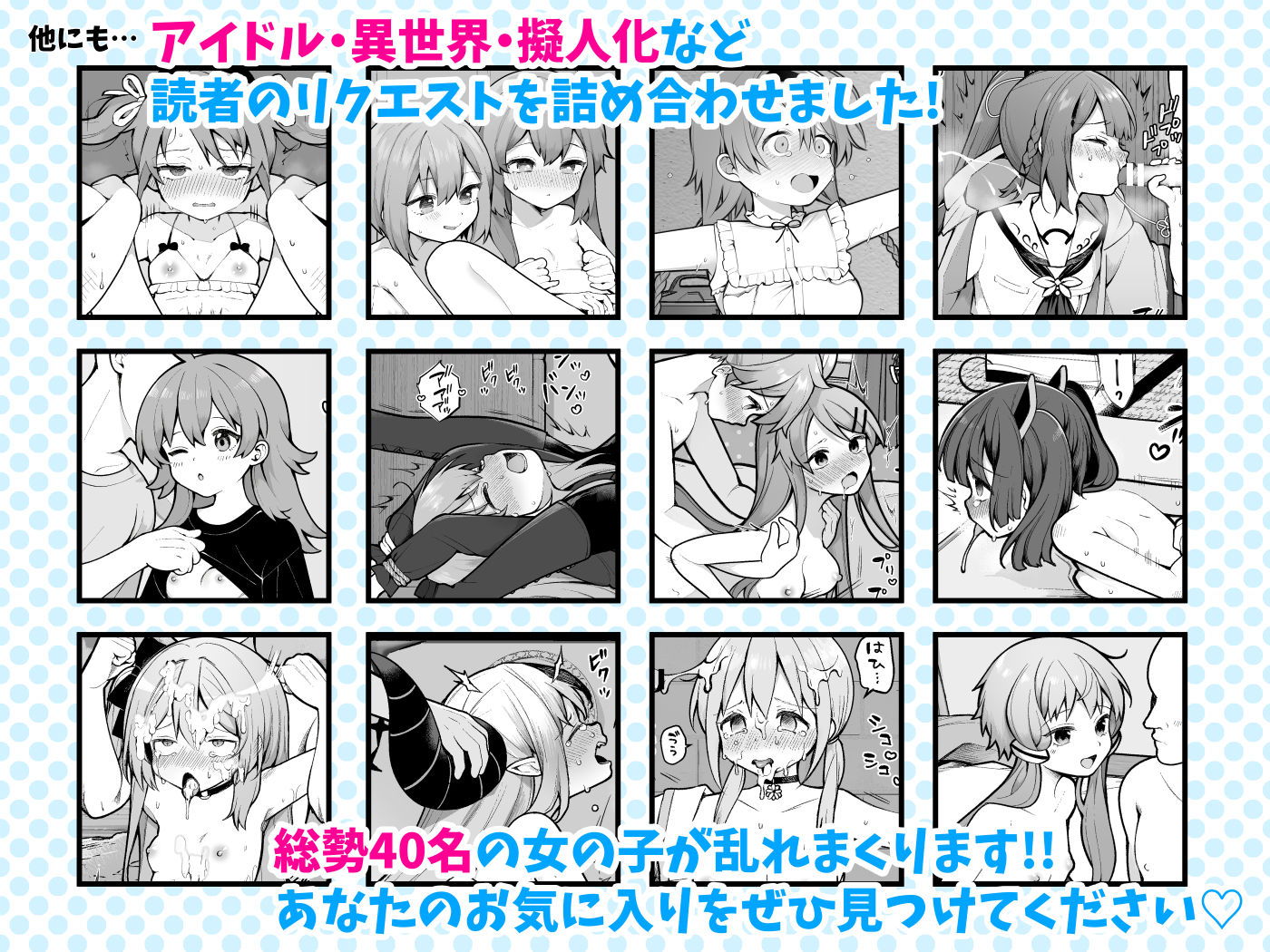 長瀬徹の定点エロ漫画集 サンプル4ページ目