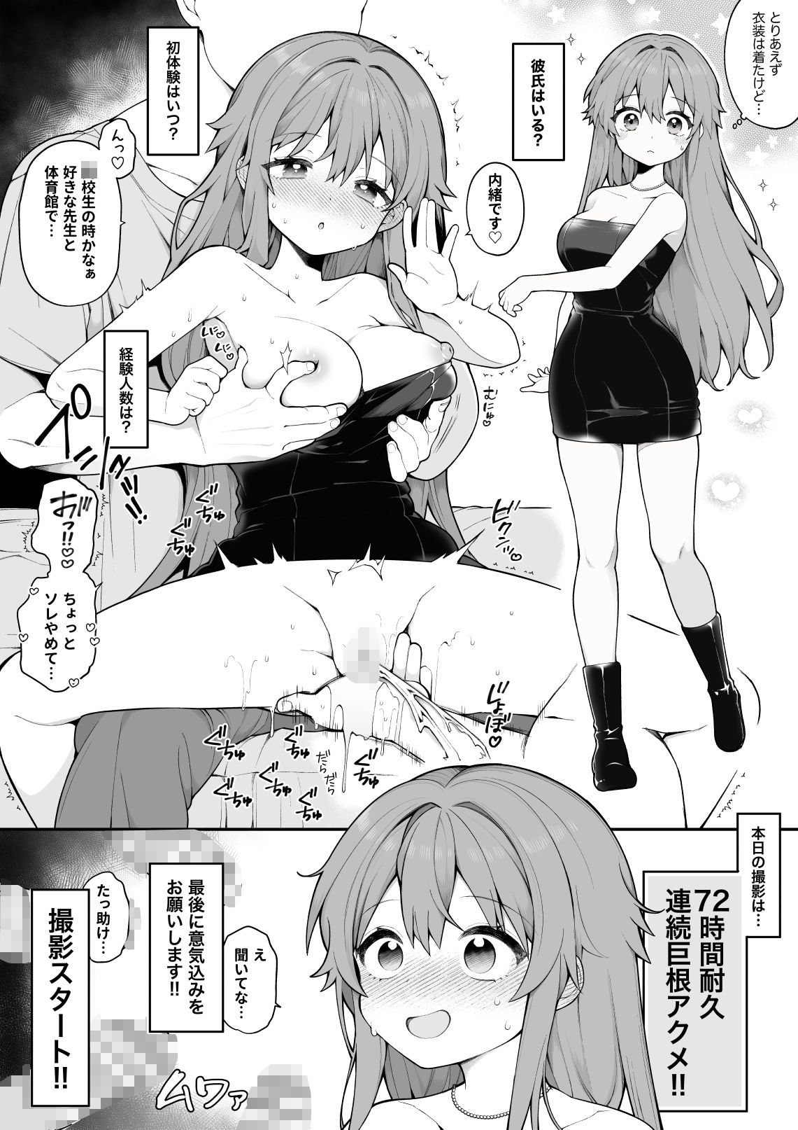 長瀬徹の定点エロ漫画集 サンプル6ページ目
