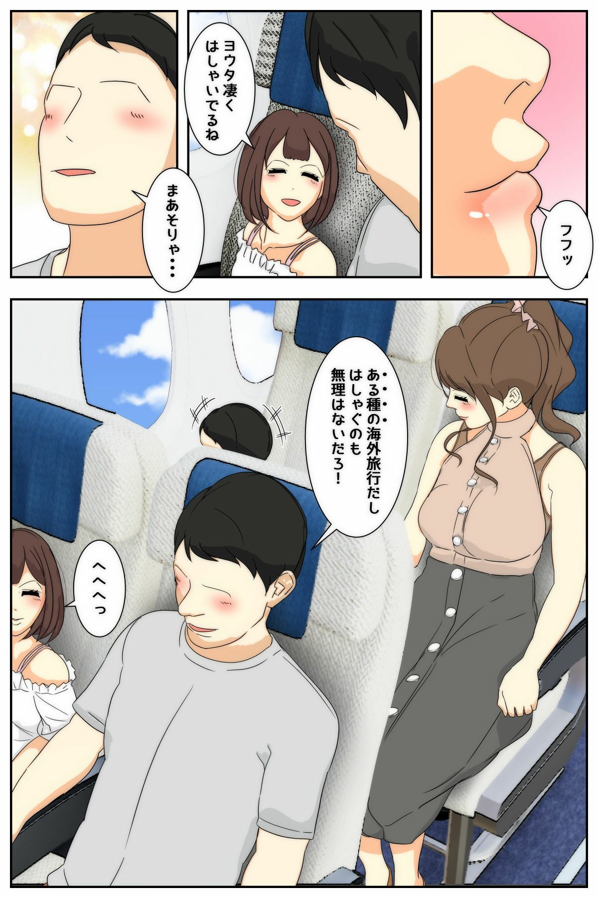 母乳ママ近親相姦痴● ＃1-5 「隠姦家族旅行」 前編 サンプル2ページ目