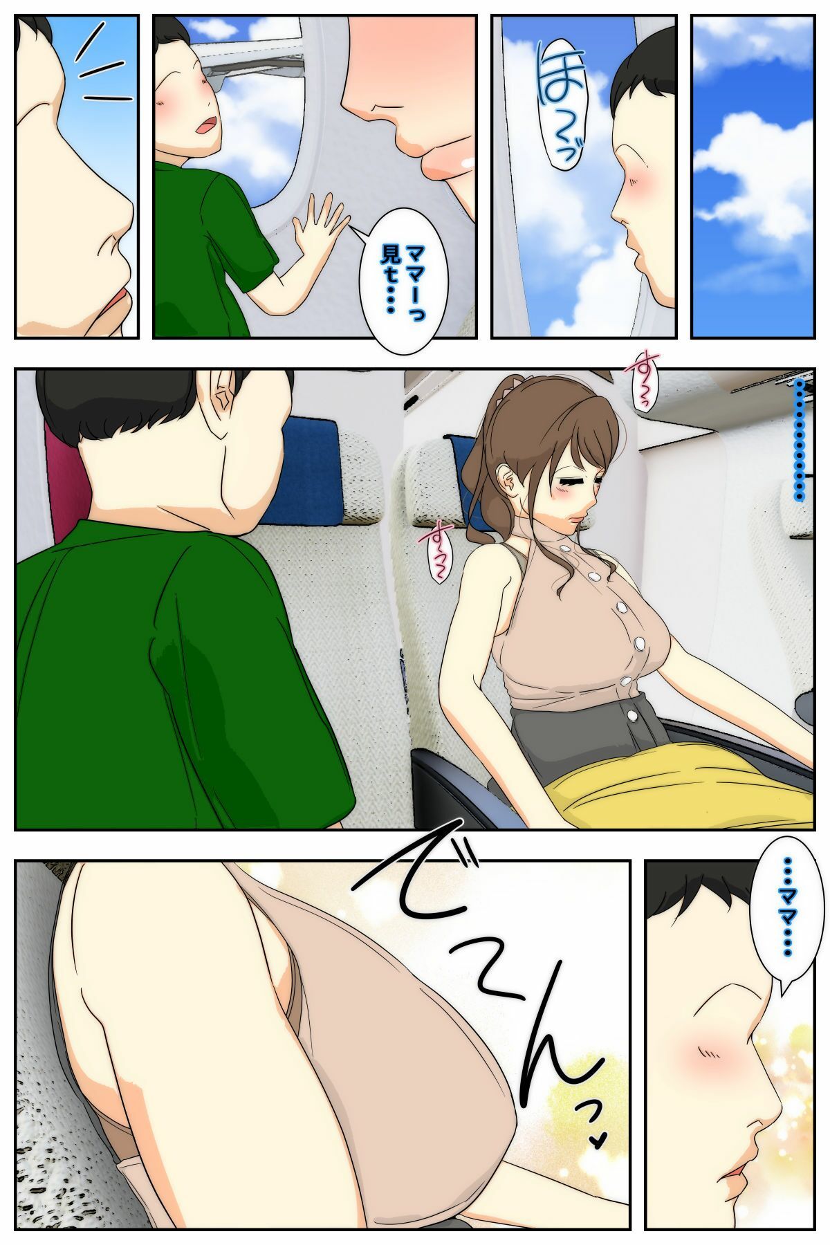 母乳ママ近親相姦痴● ＃1-5 「隠姦家族旅行」 前編 サンプル3ページ目