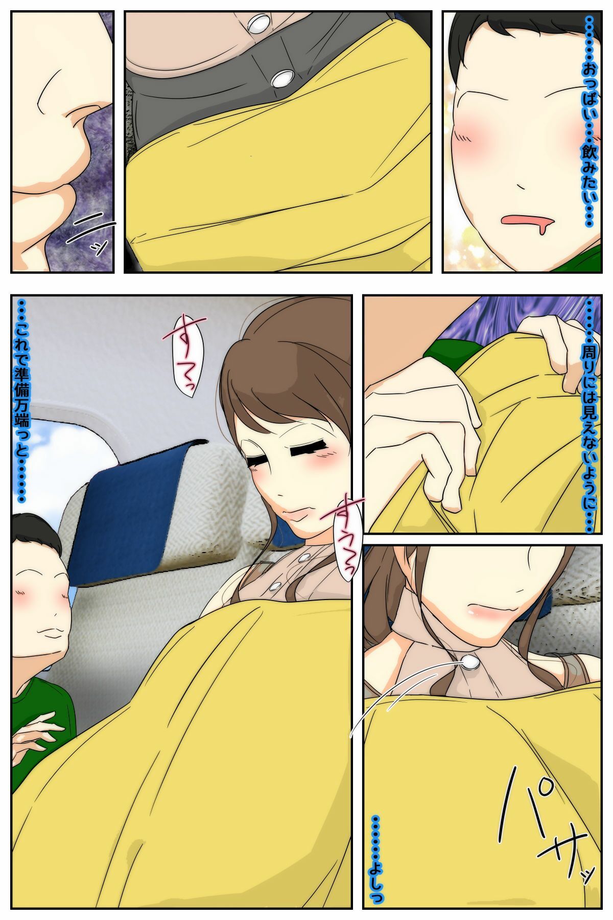 母乳ママ近親相姦痴● ＃1-5 「隠姦家族旅行」 前編 サンプル4ページ目