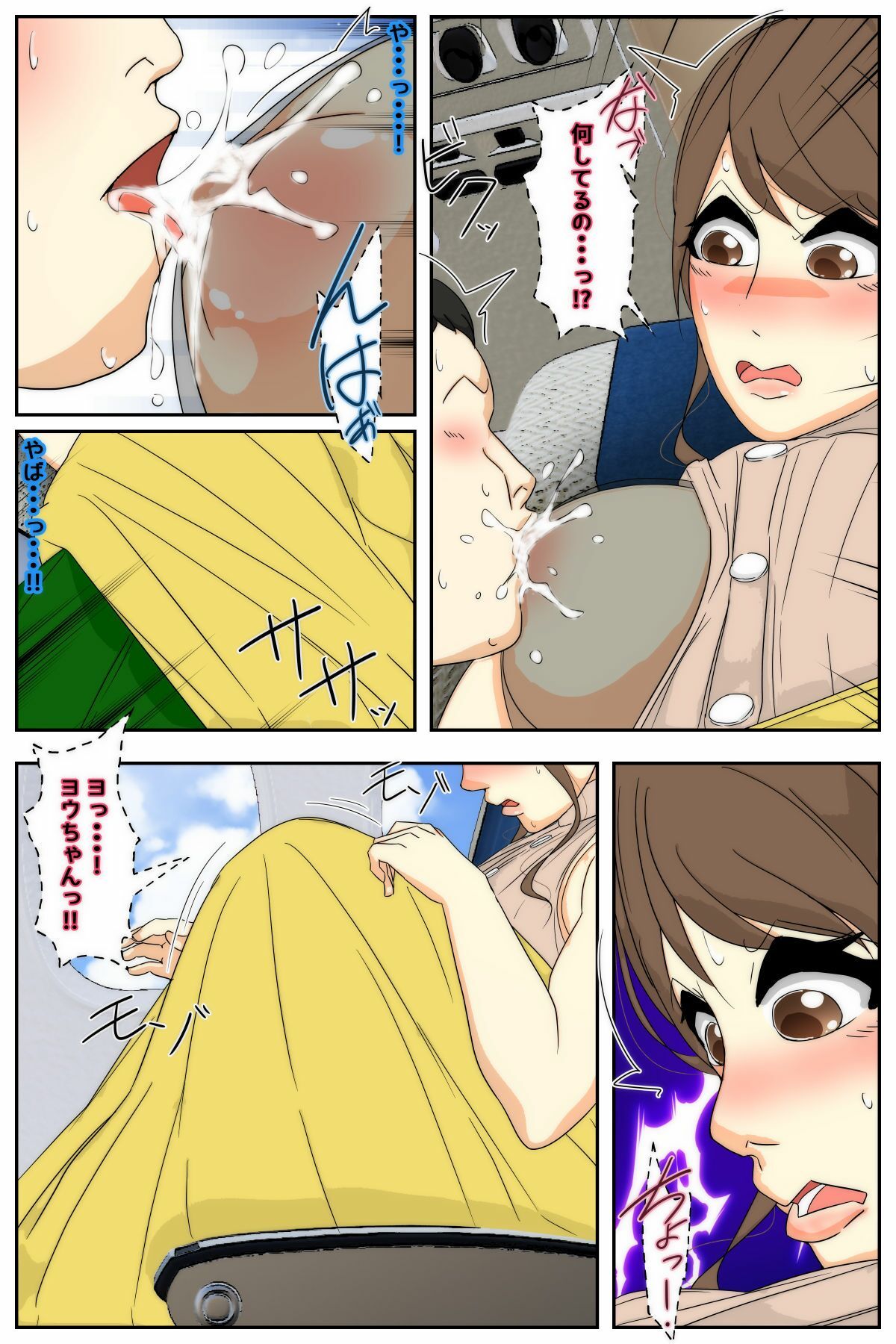 母乳ママ近親相姦痴● ＃1-5 「隠姦家族旅行」 前編 サンプル6ページ目