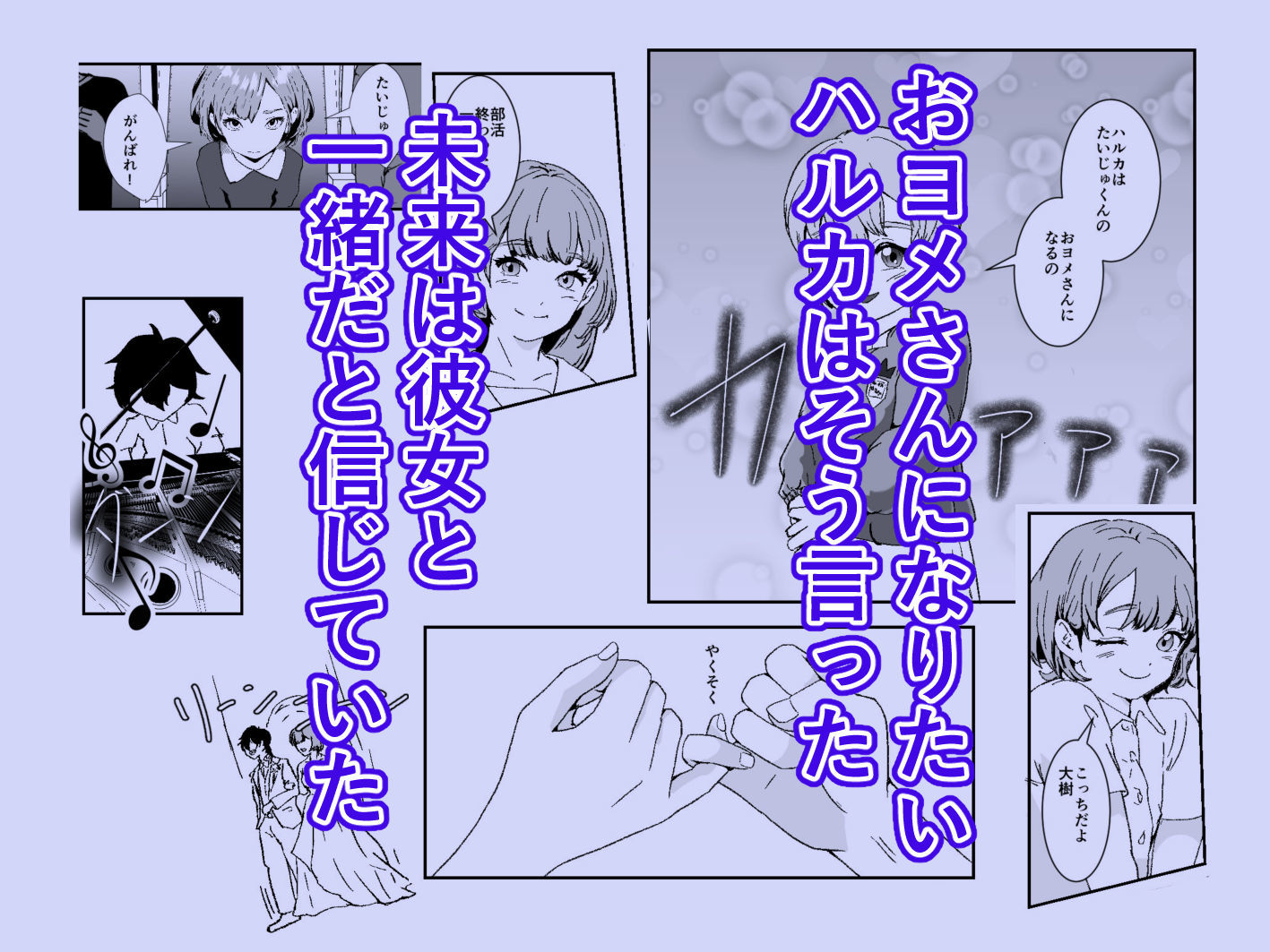 NTRれた幼なじみの距離感がおかしな件 サンプル1ページ目