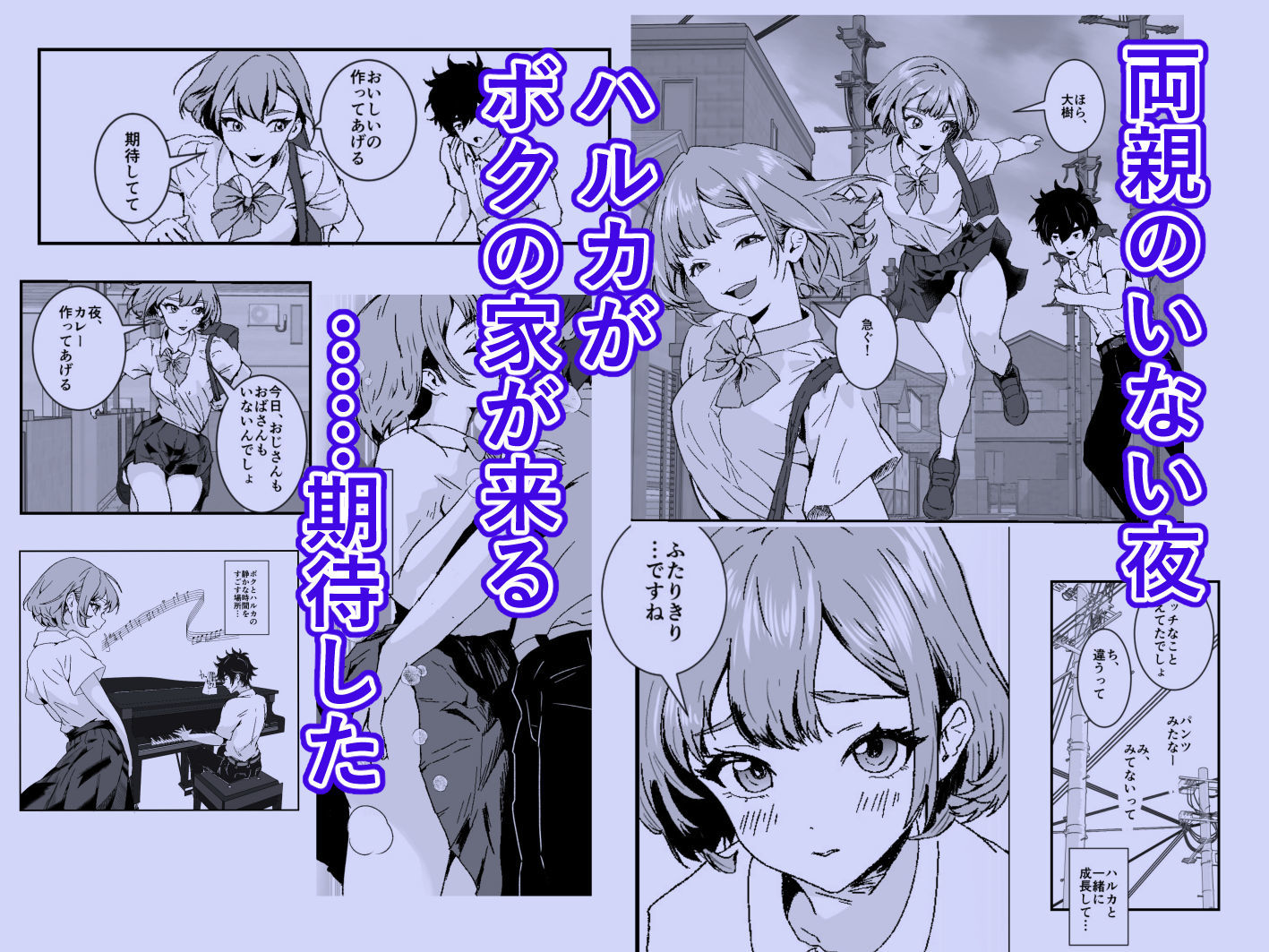 NTRれた幼なじみの距離感がおかしな件 サンプル2ページ目